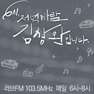 텔몬파크홈에서 파크골프 스윙연습기-SBS라디오