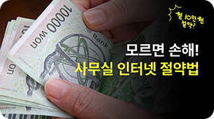 기업 생존에 꼭 필요한 회사보안 솔루션 top5