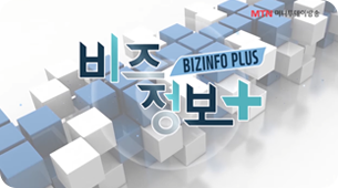 MTN 신영일의 비즈정보 플러스 320회 '텔몬' 소개
