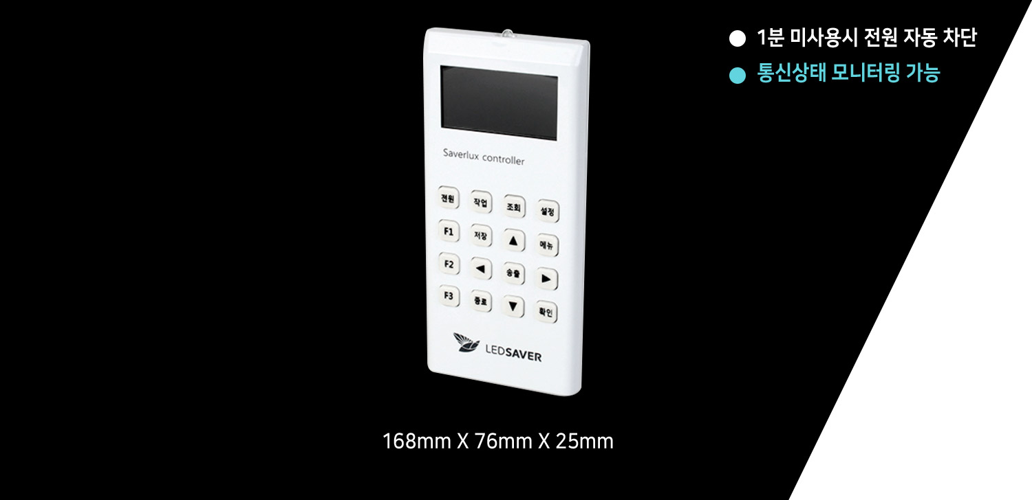 제어리모컨:REMOCON-2