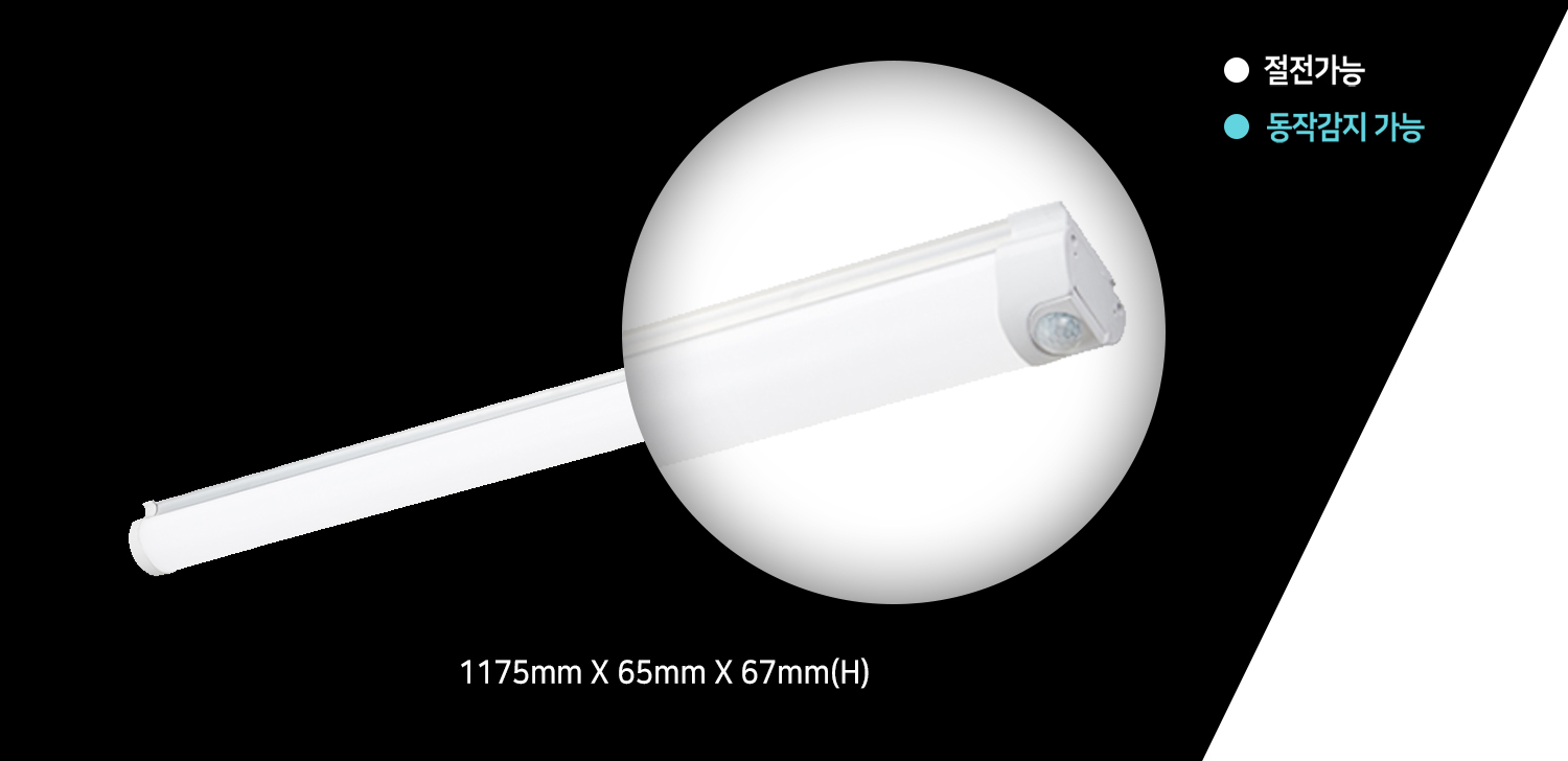 디밍등 주차장조명:SL-SRQ30PPT/18PT