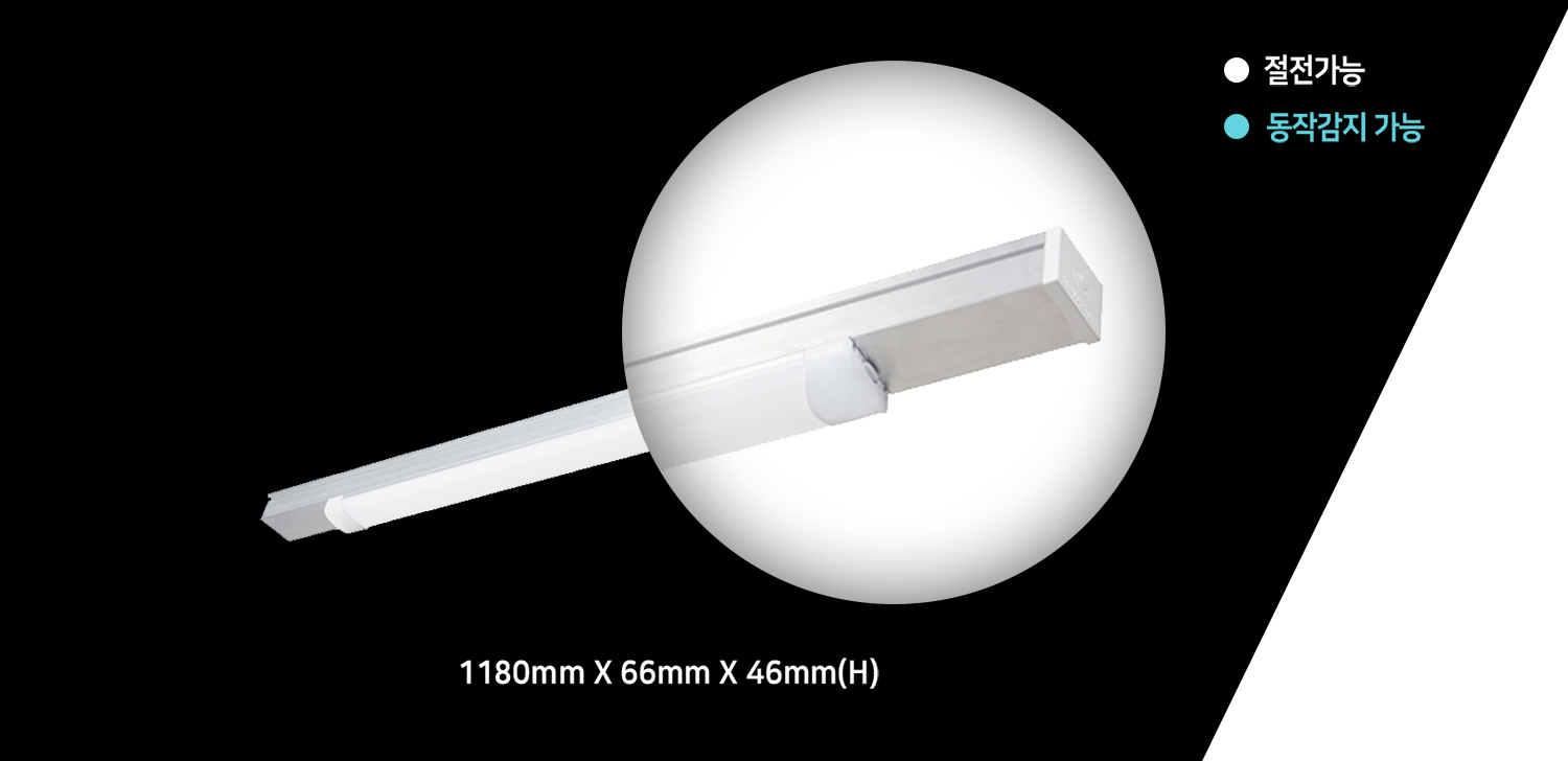 상시등 주차장조명:SL-SRQ40RTNN/30RTNN/18RTNN